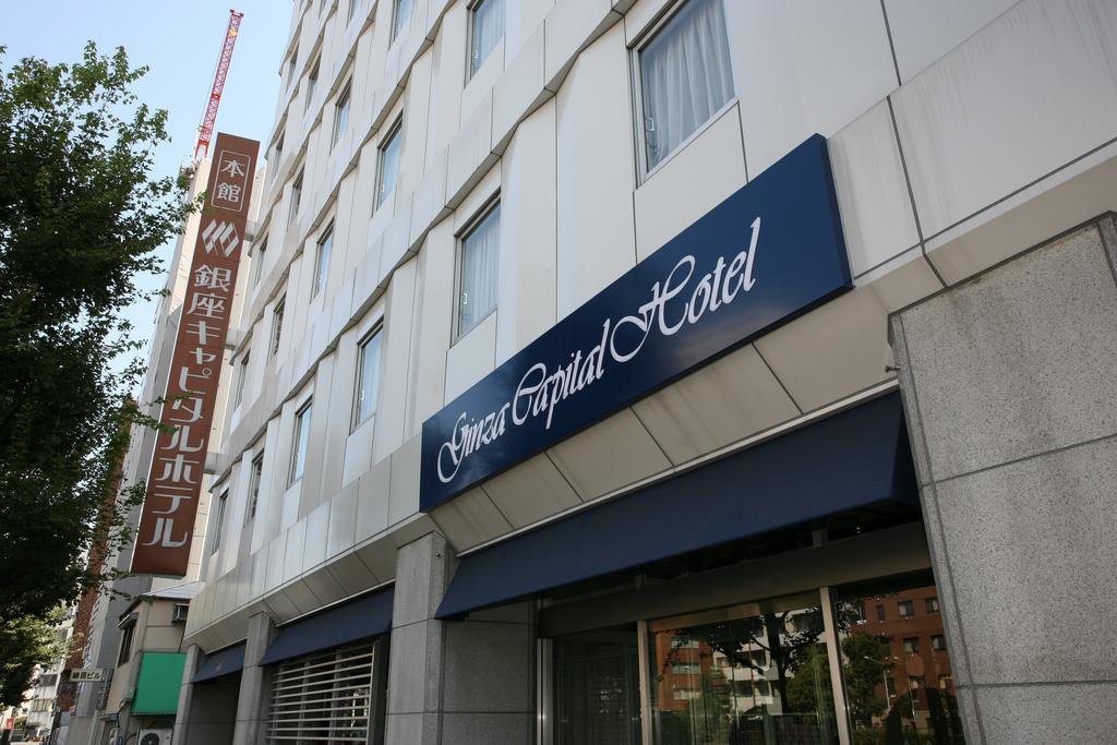 Ginza Capital Hotel Main Tōkyō Extérieur photo